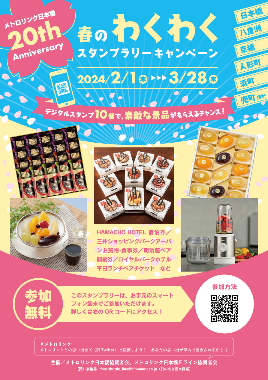 チラシのイメージ画像