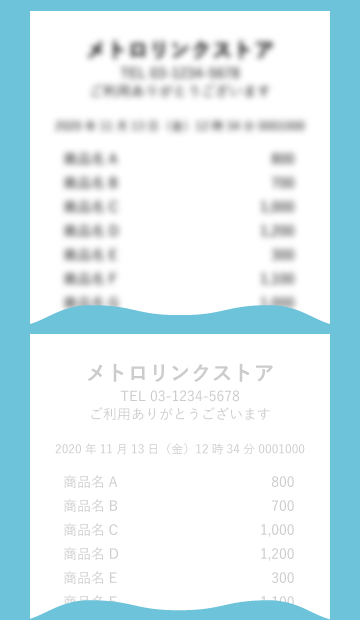悪い例1 レシート等のピントがぼけている、文字が薄い、判読不能など
