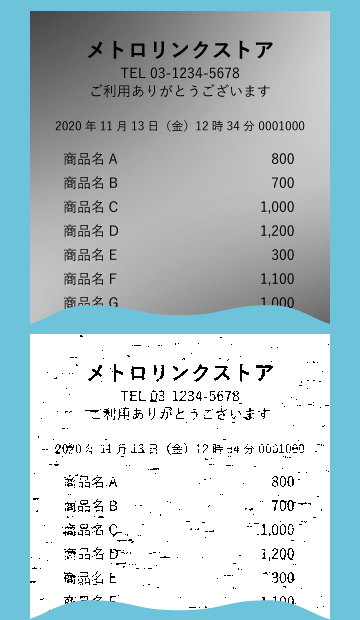 悪い例2 レシート等の写真が極端に暗い、汚れている等